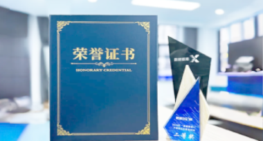 “汽车销售智能引擎”亮相浙江温州“数据要素×”大赛，斩获殊荣！